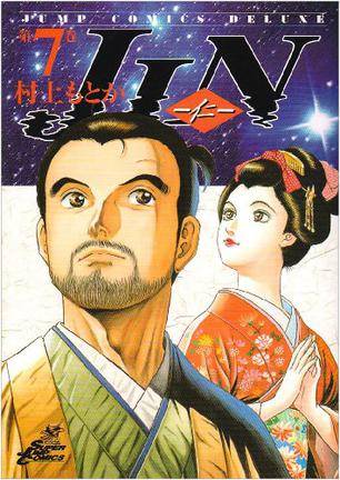 JIN-仁- 7_百度百科
