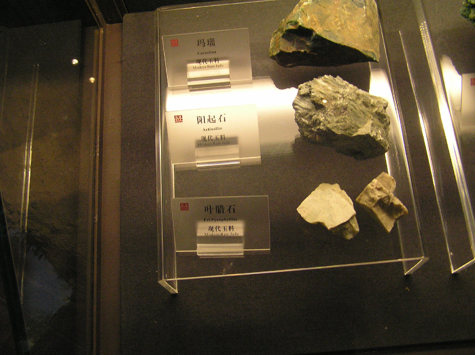  p>阳起石为 a href="#">硅酸盐类矿物,它是透闪石 /a>中的镁离子2%