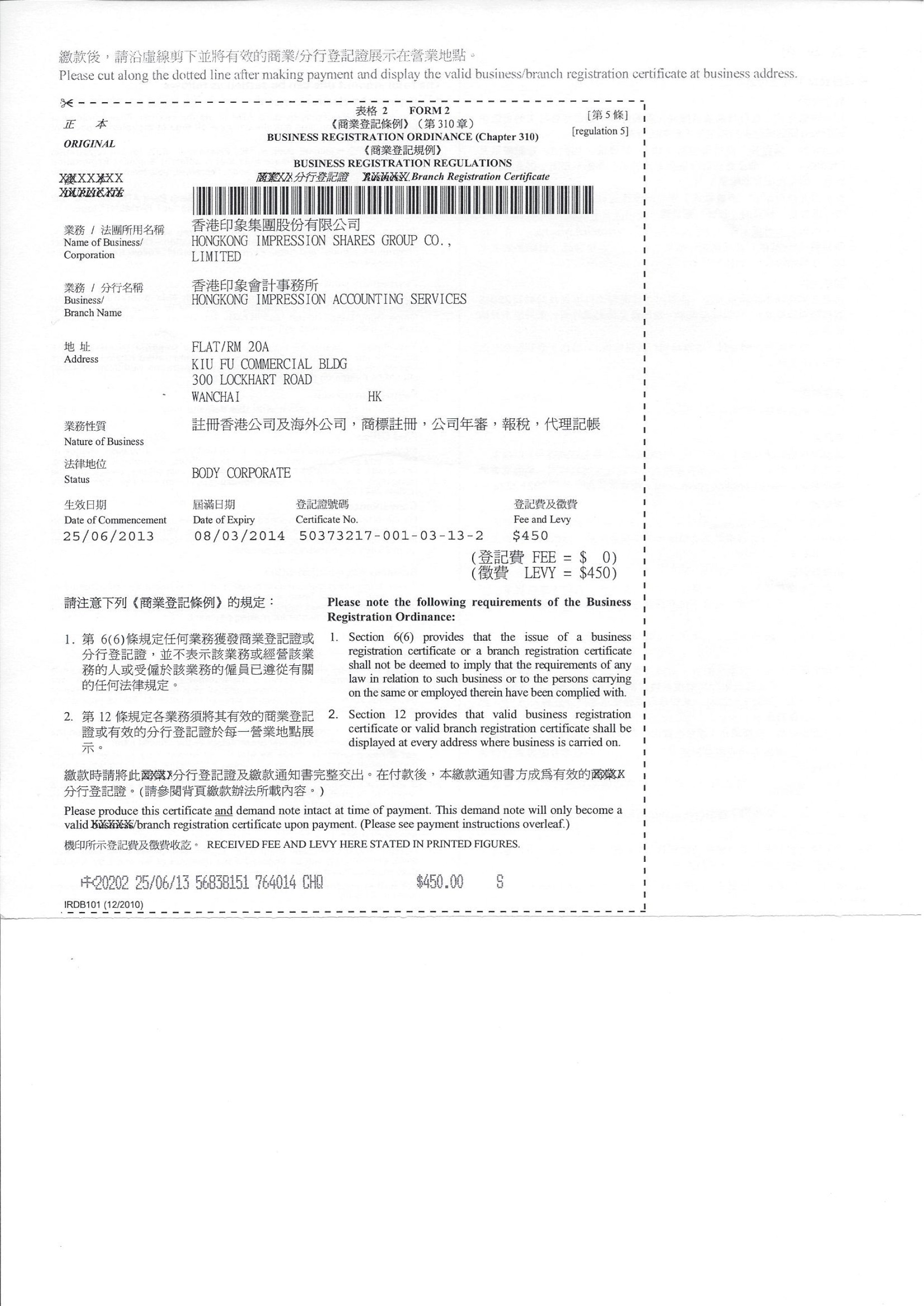 data-lemmaid="8054049">香港印象集团股份有限公司 /a>,香港公司注册