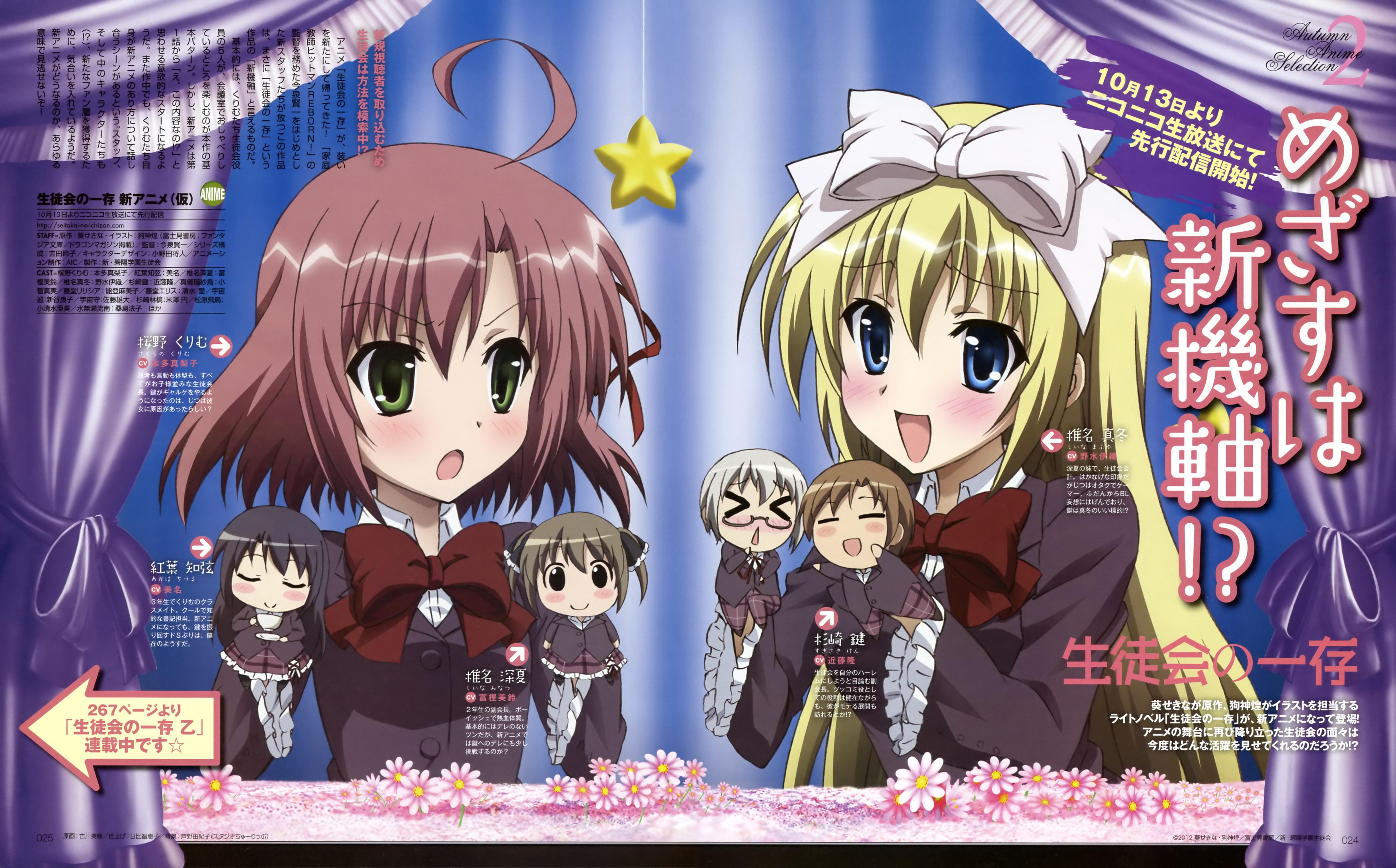 学生会的一己之见2