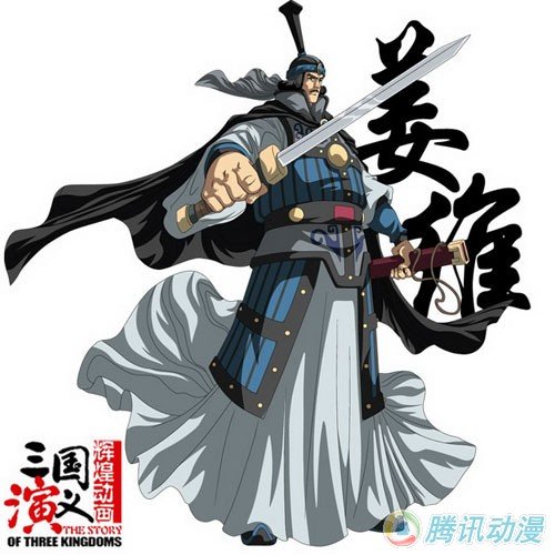  p>《三国演义》是中日两国合作制作的动画片,已于2009年在中国上映.