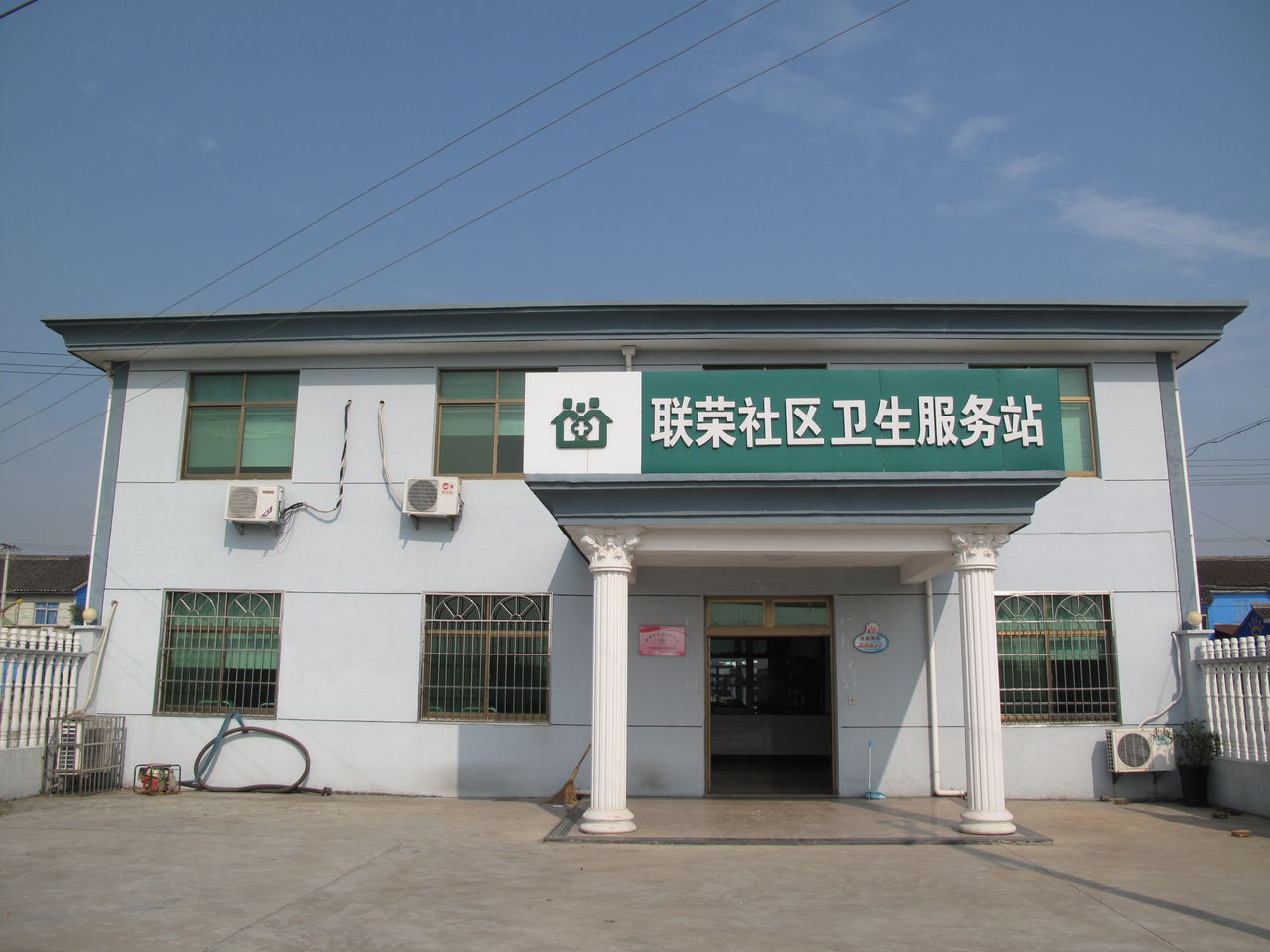 社区卫生服务站