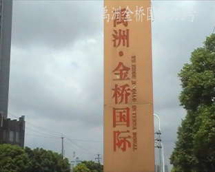 禹洲金桥国际一期至三期