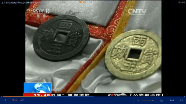 西王赏功_百度百科