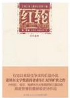 出版传媒集团,江苏文艺出版社联合出版的图书,作者是亚·索尔仁尼琴