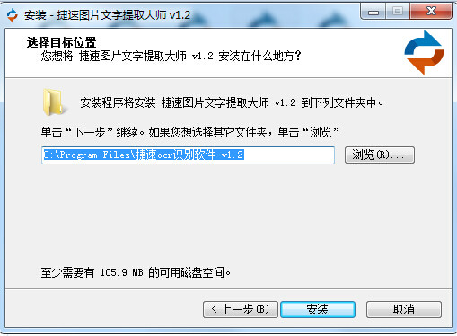 用图片文字提取大师