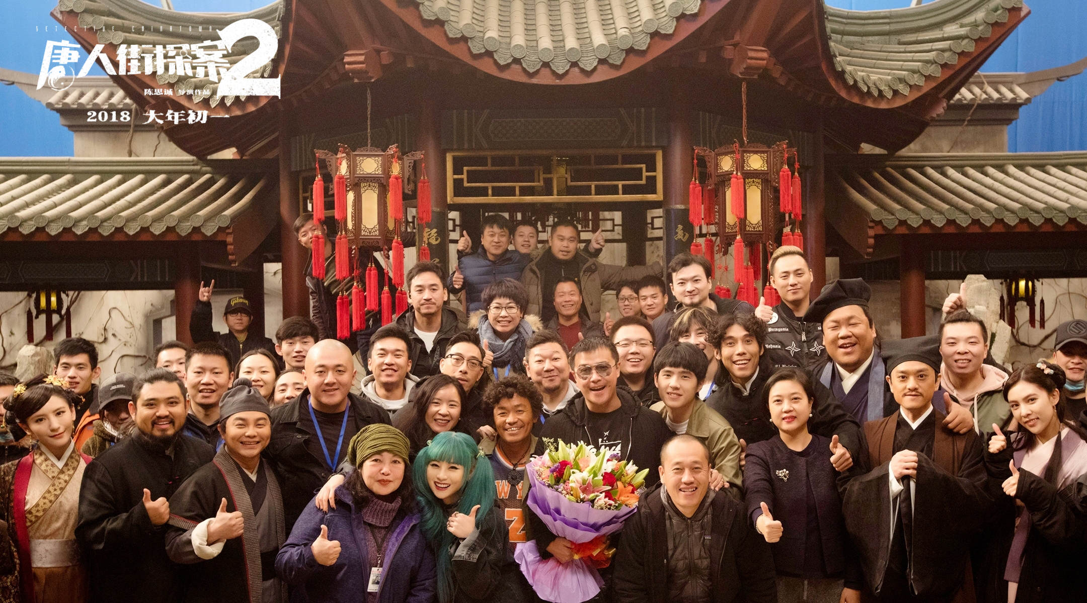  p>《唐人街探案2》是唐人街探案系列电影的第二辑,由 a target="