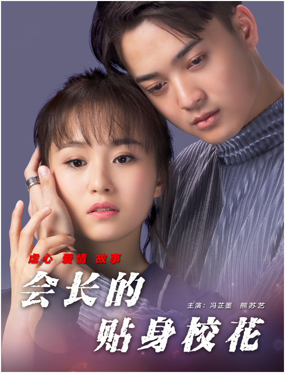 虐心爱情故事