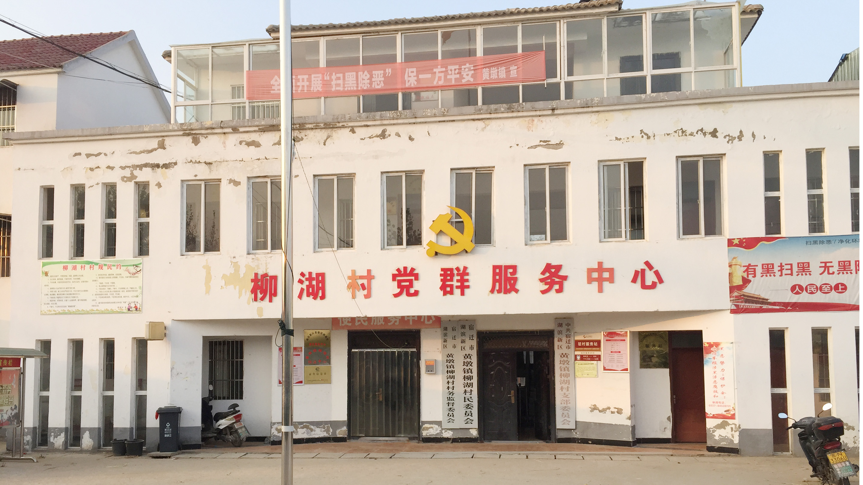 黄墩镇,旧地名,为江苏省宿迁市宿豫区原