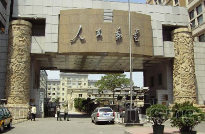  p>中华人民共和国工信部直属高等学校指由 a target="_blank" href="