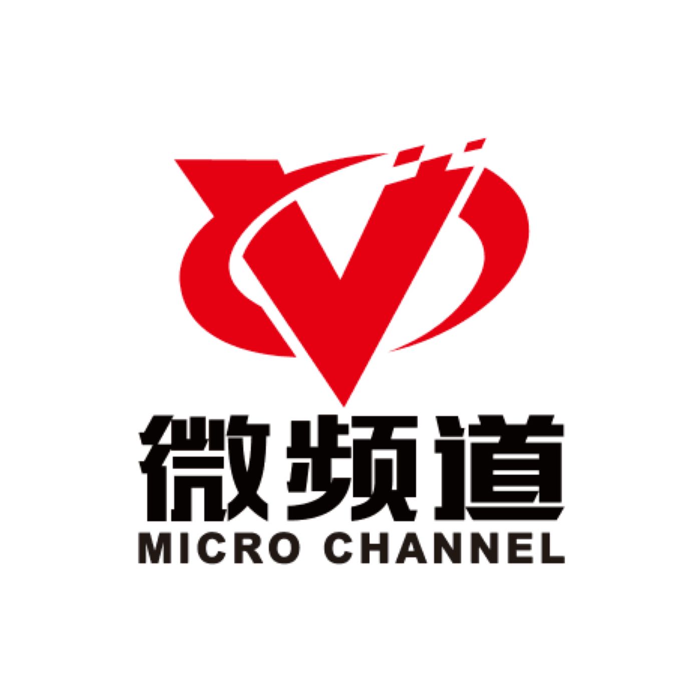 厦门微频道传媒有限公司