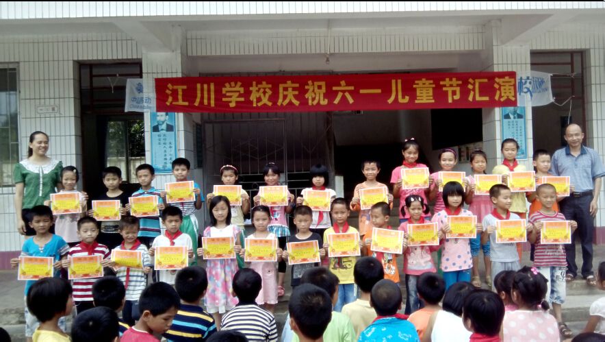 封开县江川学校