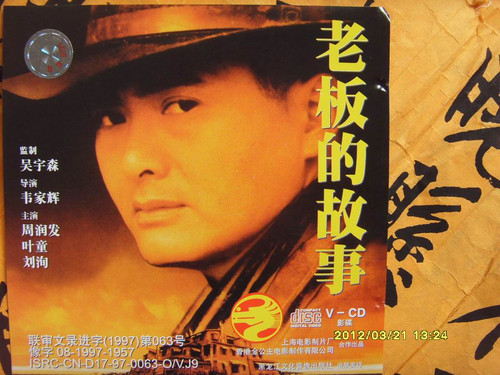  p>老板的故事,又名 a target="_blank" href="/item/和平饭店