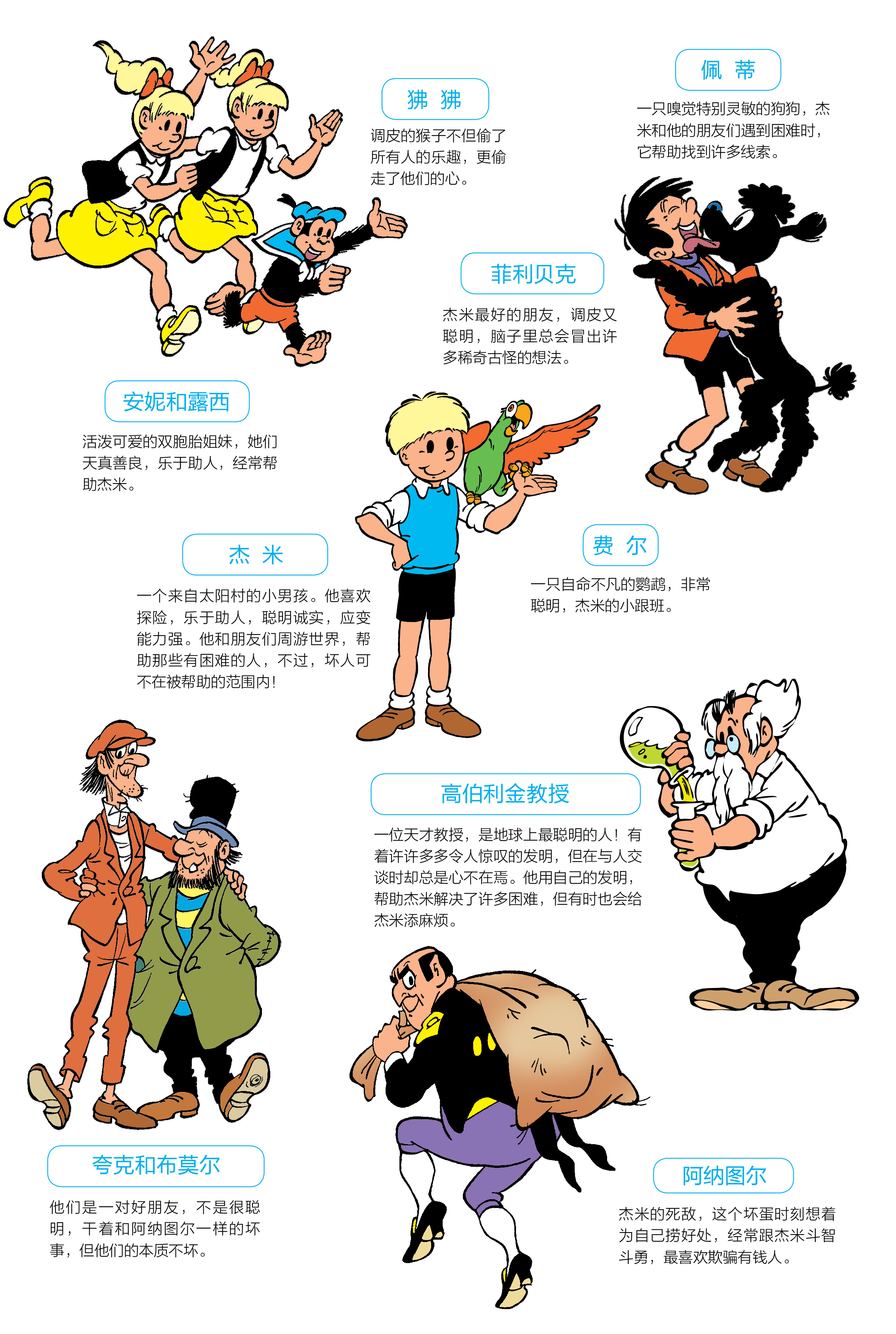 杰米历险记18:果酱布丁幽灵