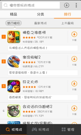《百度游戏大全》是android平台的应用,由百度公司开发,软件大小为1