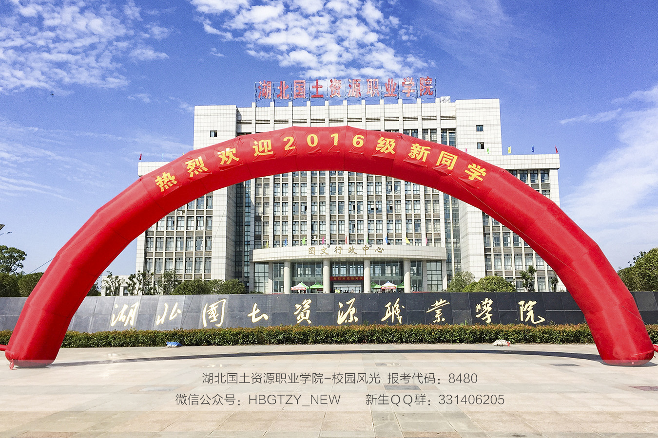  p>湖北国土资源职业学院(hubei land resources vocational college)