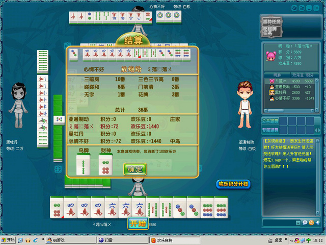 麻将 /a>和日本麻将中的番种,三暗刻指的是手牌中有三副刻子(暗刻)