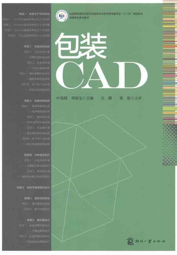 包装cad