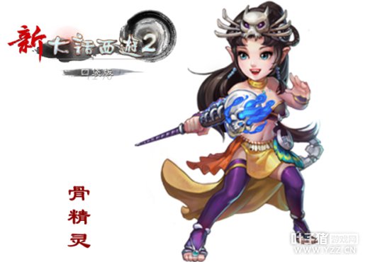 大话西游口袋版