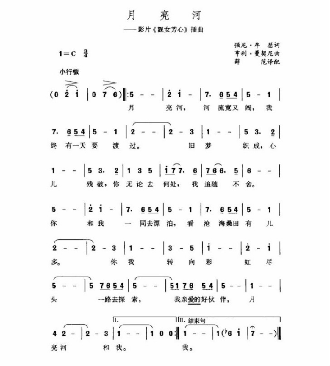 《月亮河》(moon river,也译作《月河》)是一首由<a target="