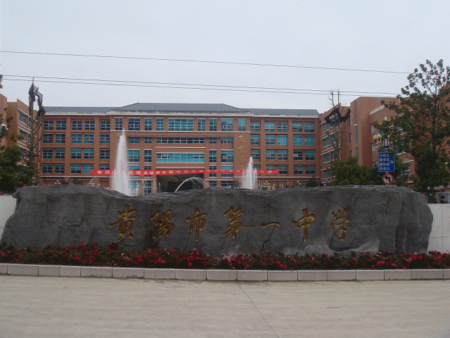 1 high school),简称"贵阳一中",位于贵州省 a target="_blank" href=