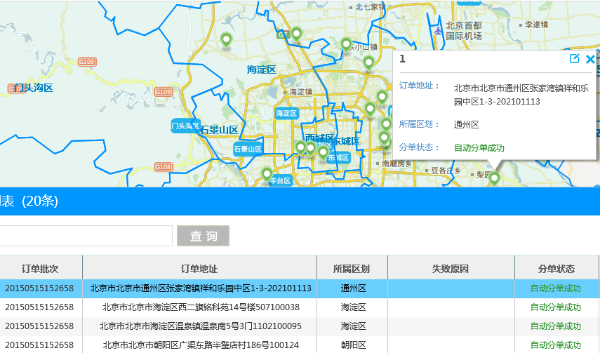 地图慧