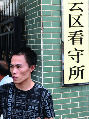  p>白云区看守所,即广州市白云区看守所,是广州市辖区内十六个看守所