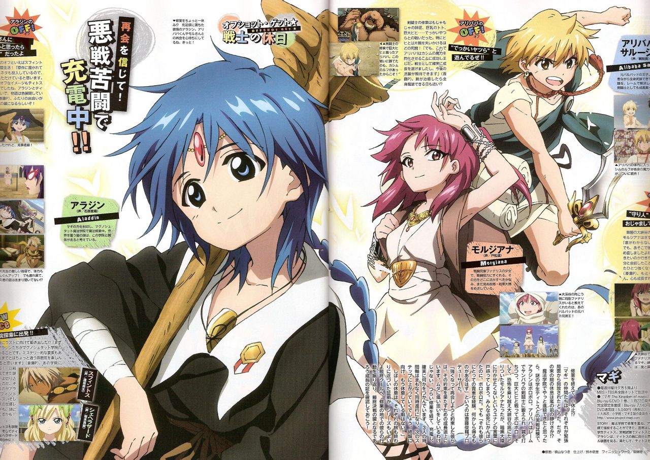 魔笛_magi