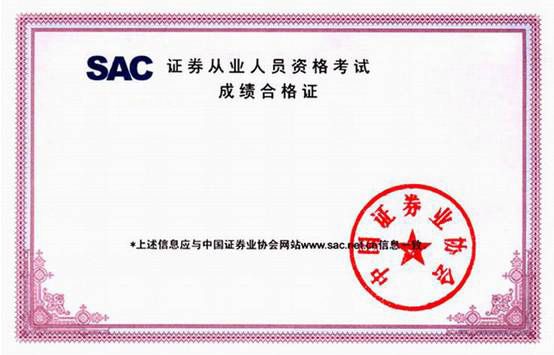 基金从业资格(基金从业资格证官网入口)