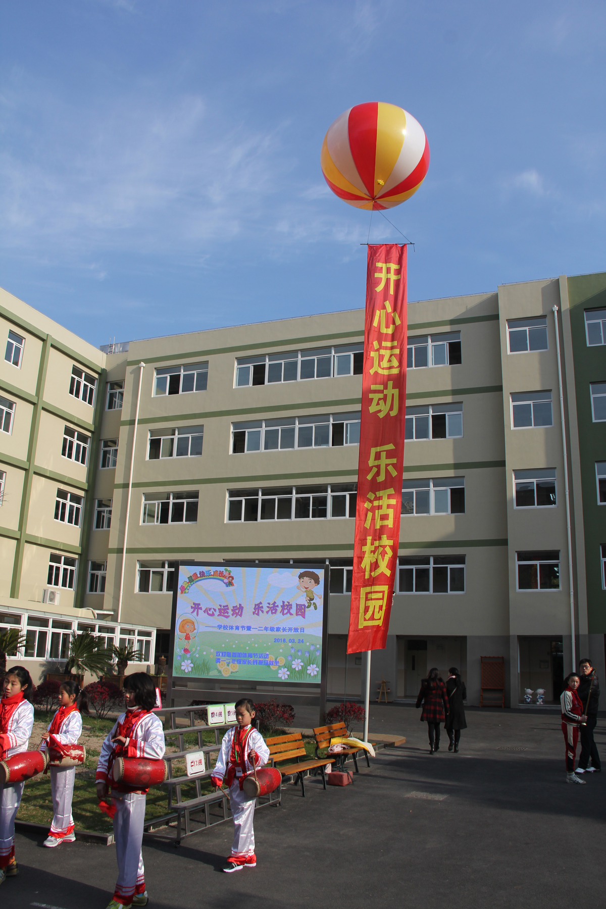 闸北彭浦新村第一小学