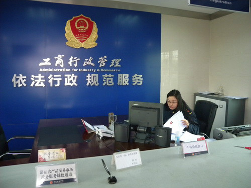 彭州工商行政管理局