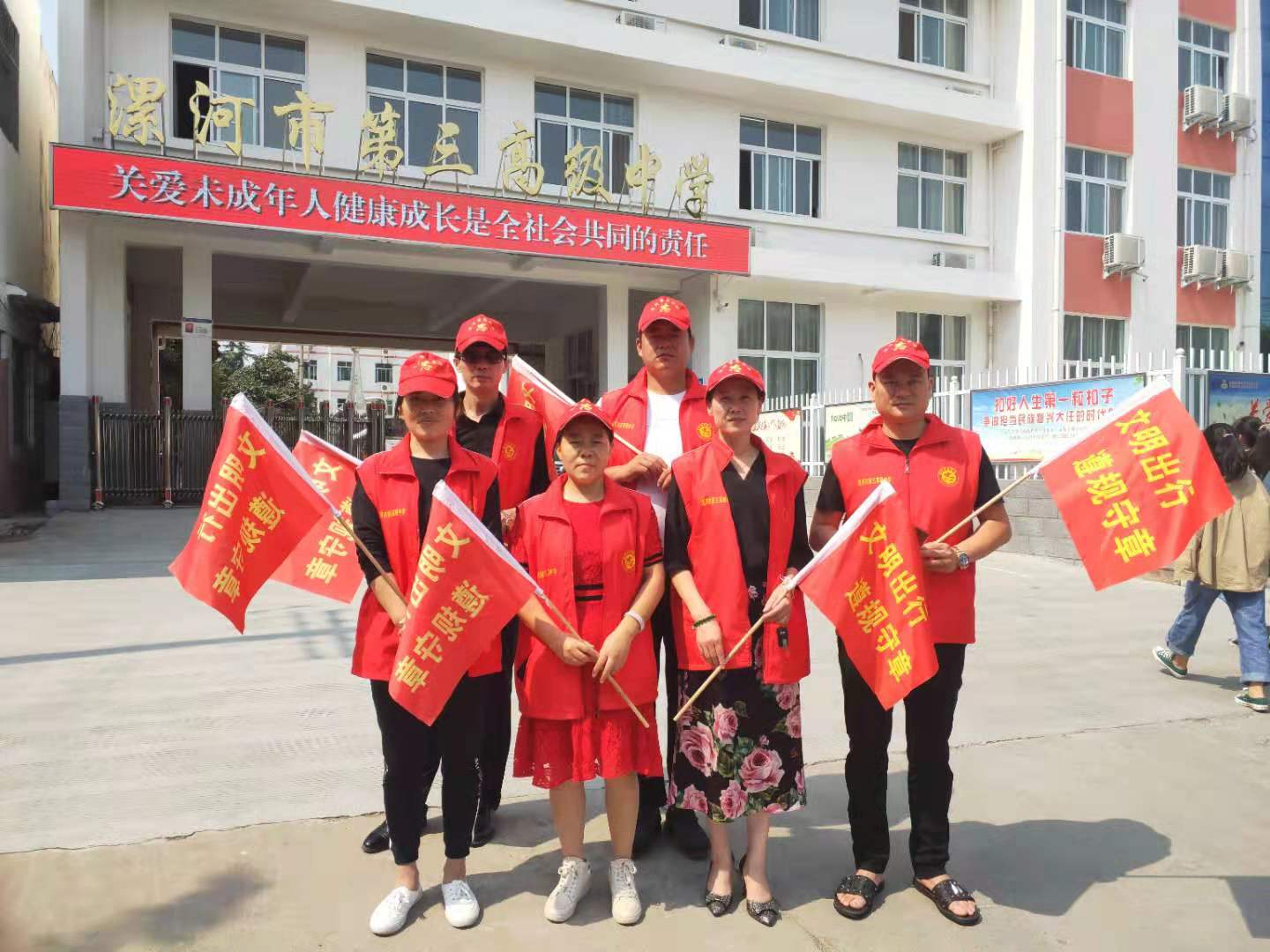漯河市第三高级中学