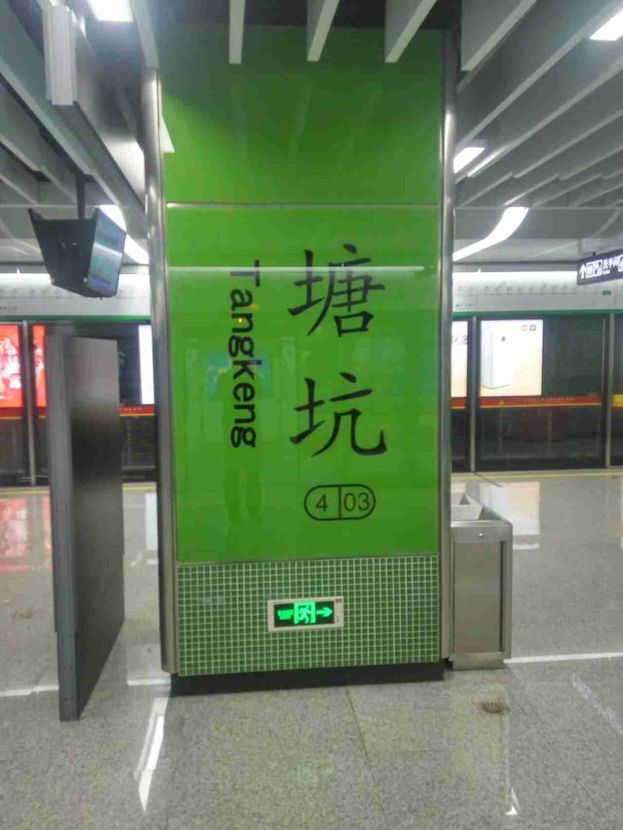  p>地铁塘坑站是 a target="_blank" href="/item/广州地铁4号线