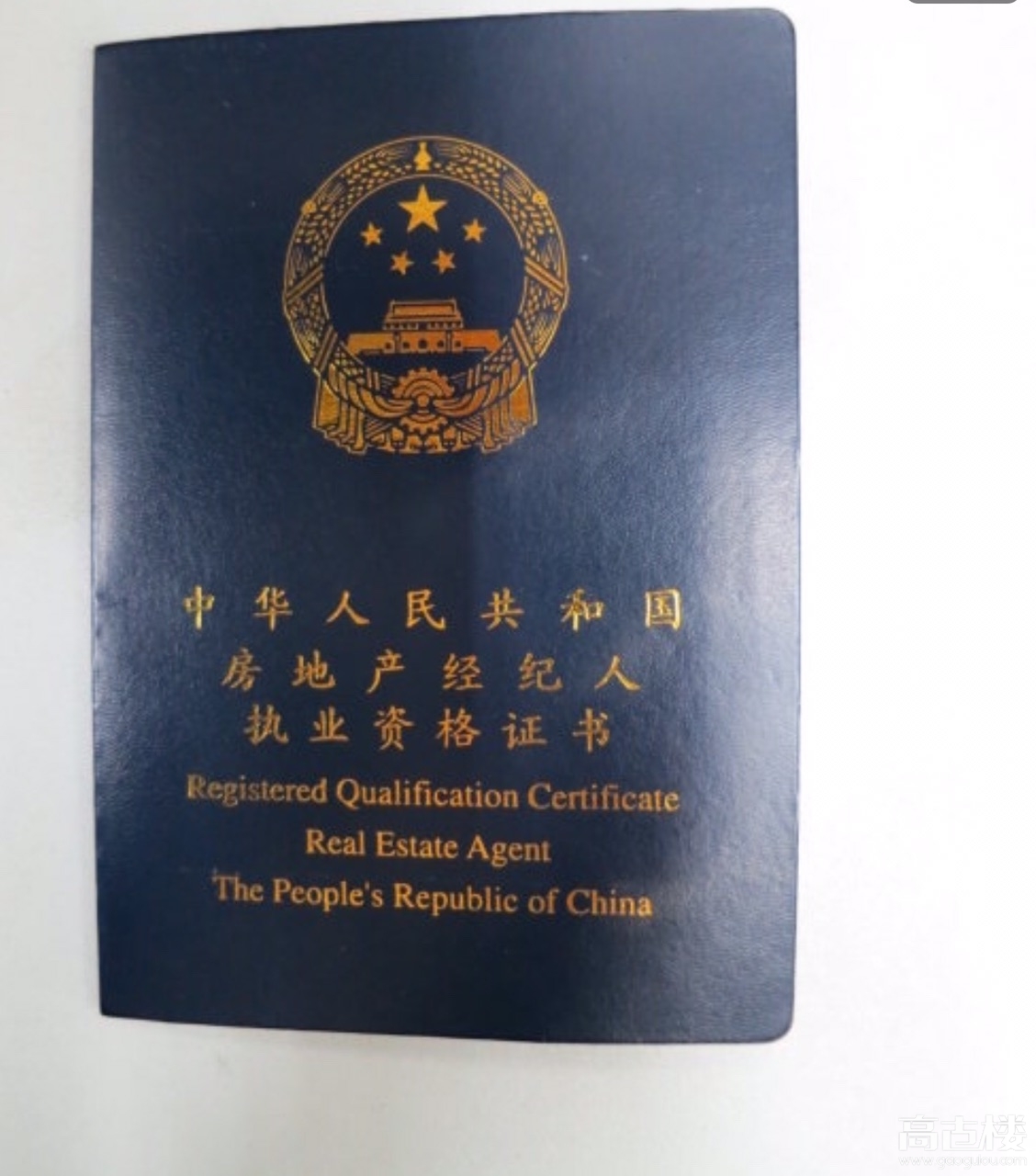  p>房地产经纪人,是指通过全国房地产经纪人资格考试或者资格互认