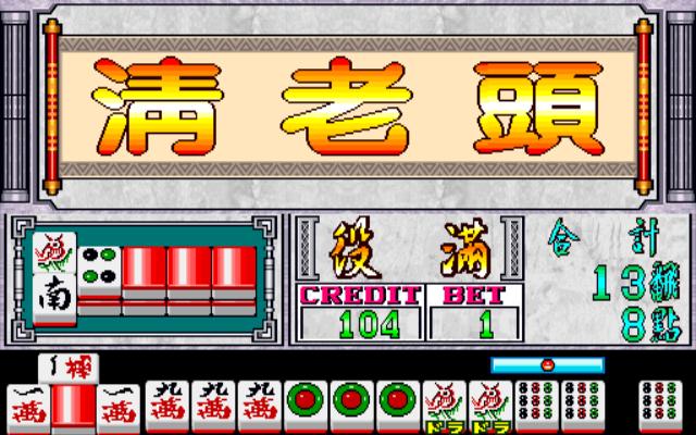  p data-id="gnwnw7c4kx">清幺九,是麻将中和牌的一种方式.