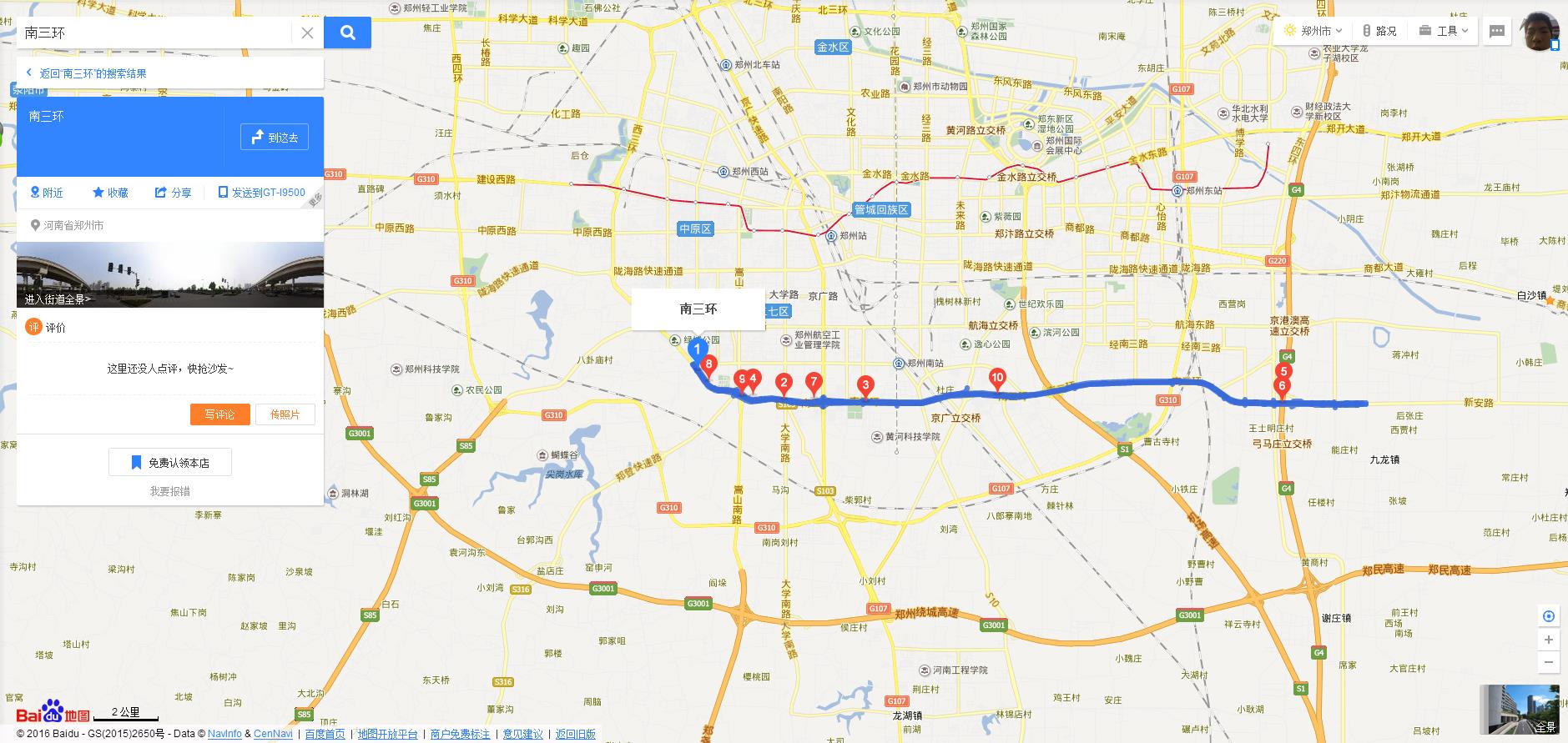 紫荆山路