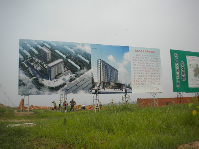  p>寿县新桥国际产业园位于寿县炎刘镇,与省会合肥接壤,属合肥经济圈