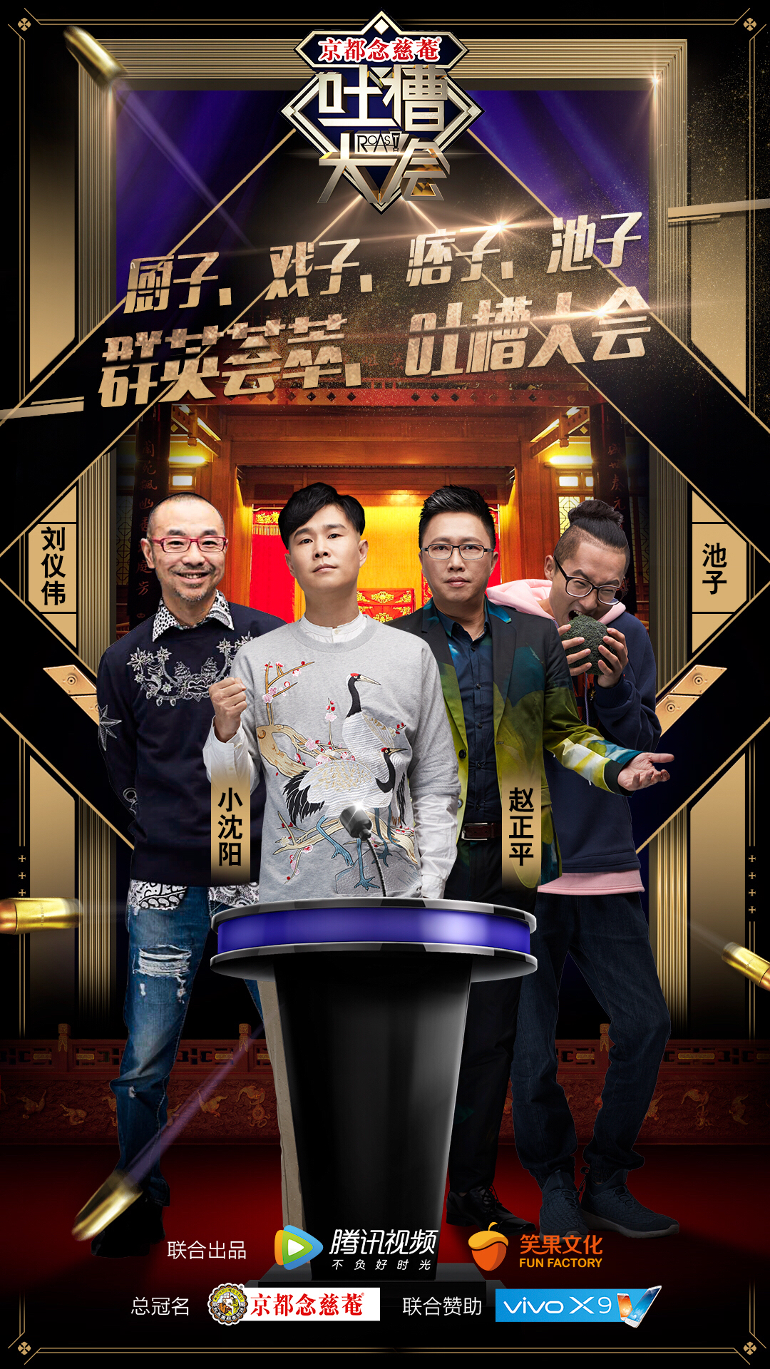 吐槽大会银行流水 全网资源