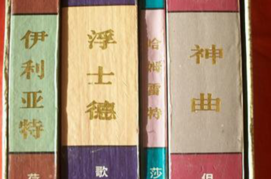  p>欧洲四大名著指荷马的《 a target="_blank" href="/item/史诗