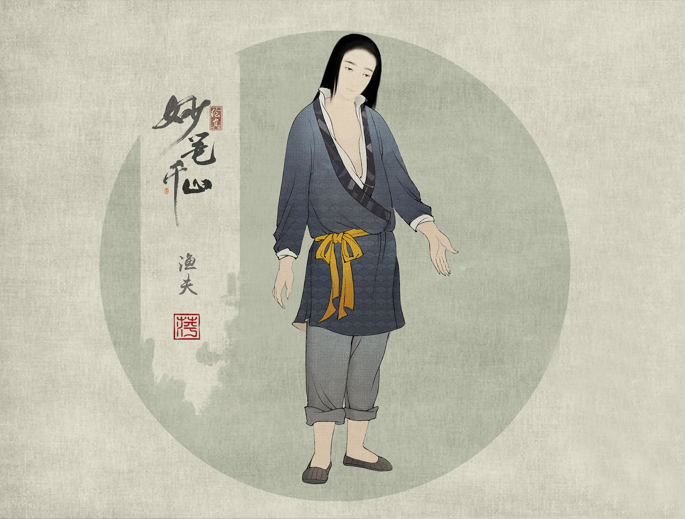 绘真·妙笔千山