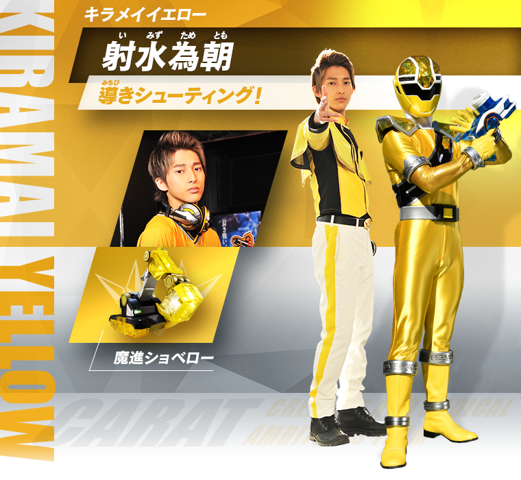 魔进战队煌辉者