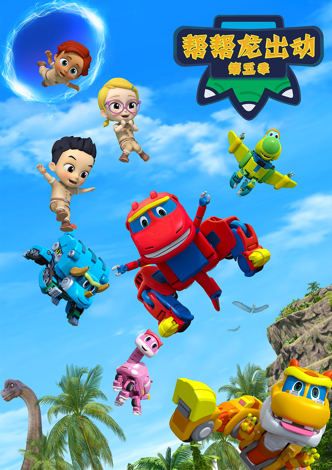  p>《帮帮龙出动》是由 a target="_blank" hr