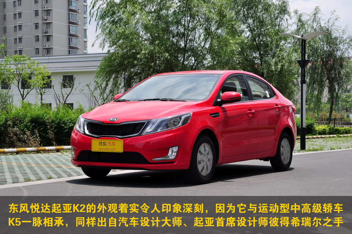 href="/item/起亚k2">起亚k2 /a>是东风悦达旗下的一款车型,于2011 a