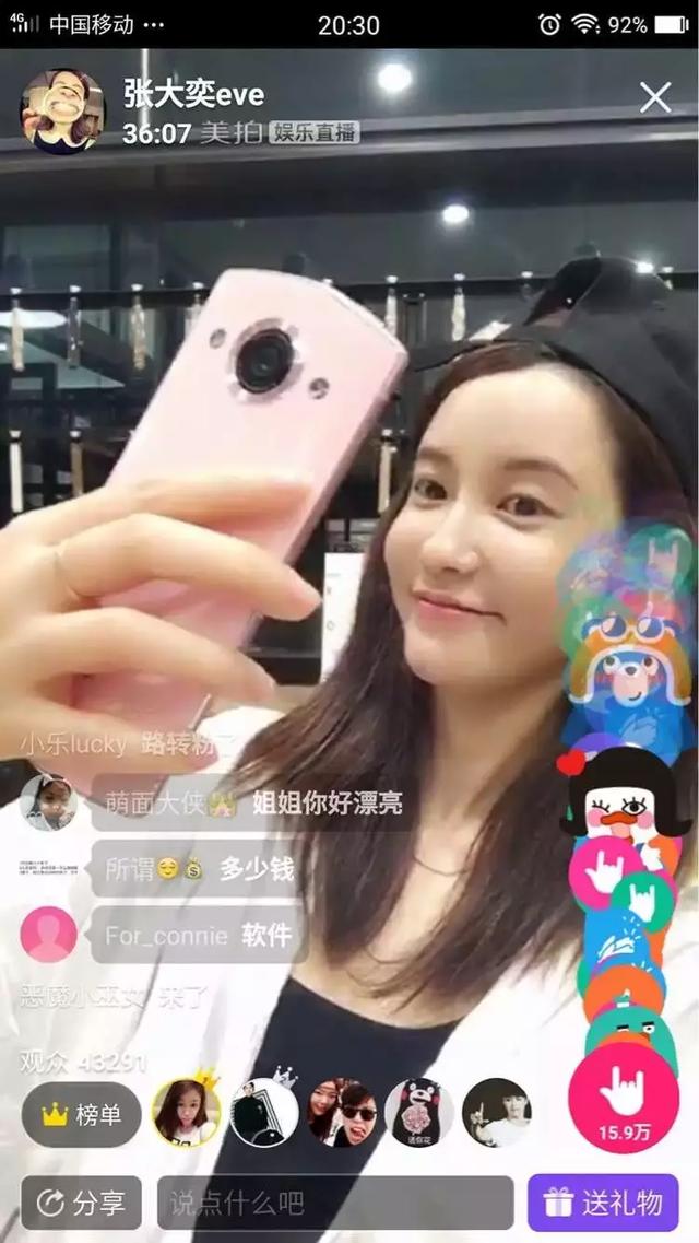 美拍的自救_百科TA说