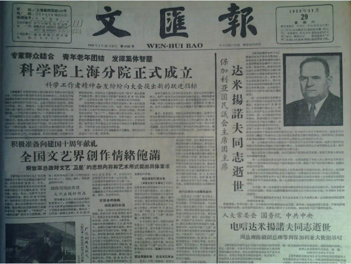 文汇报