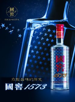 国窖1573经典装