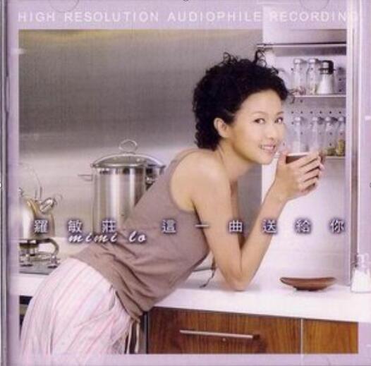  p>《最爱是谁》是罗敏庄演唱的一首歌曲,收录在专辑《这一曲送给你》