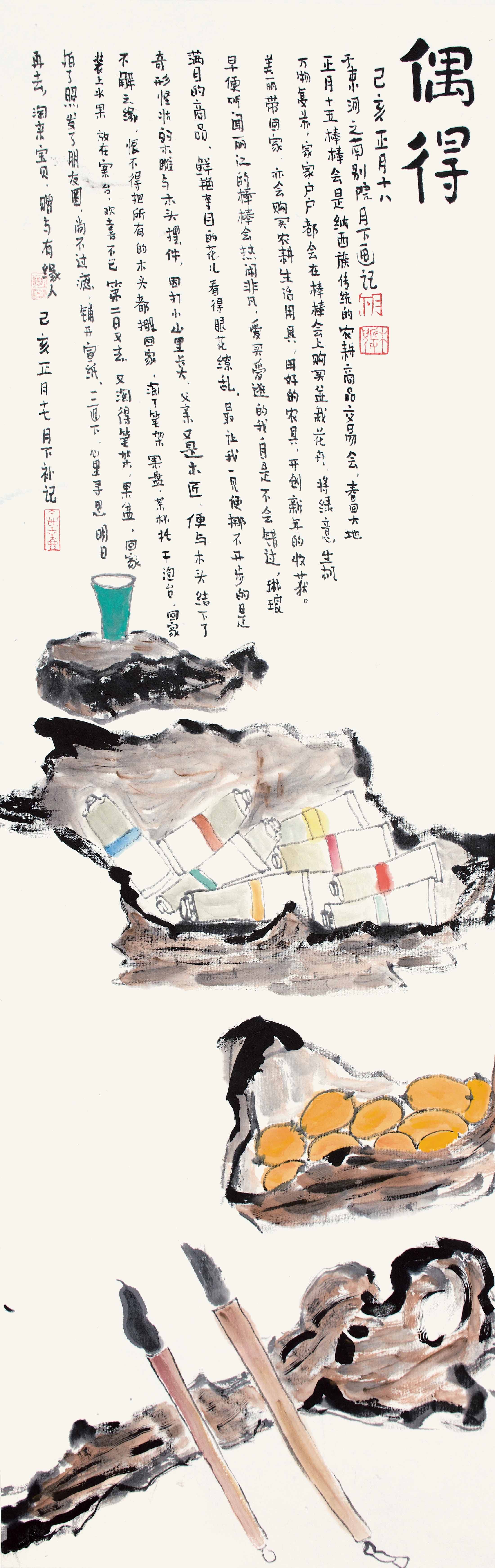 月下