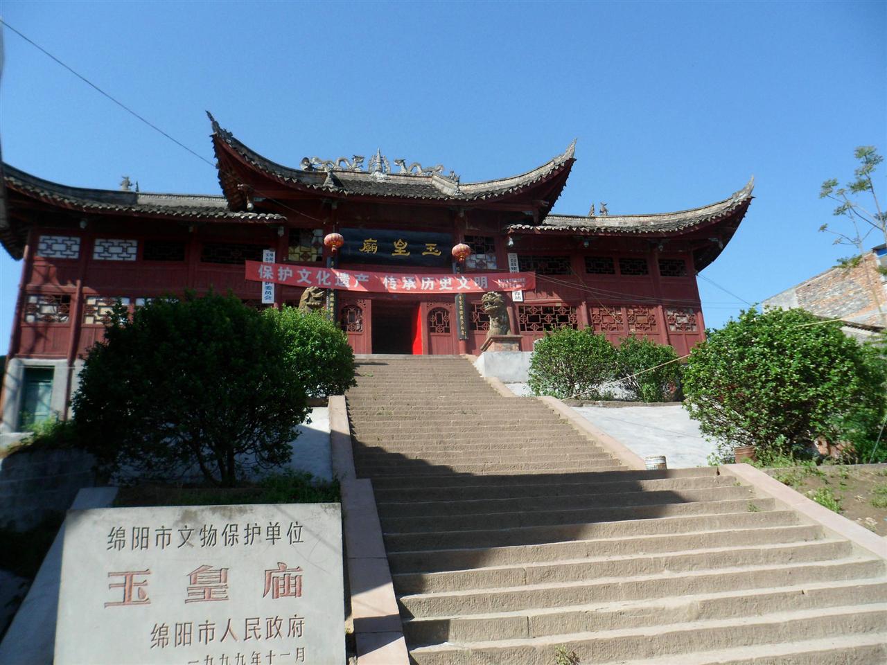 建平镇