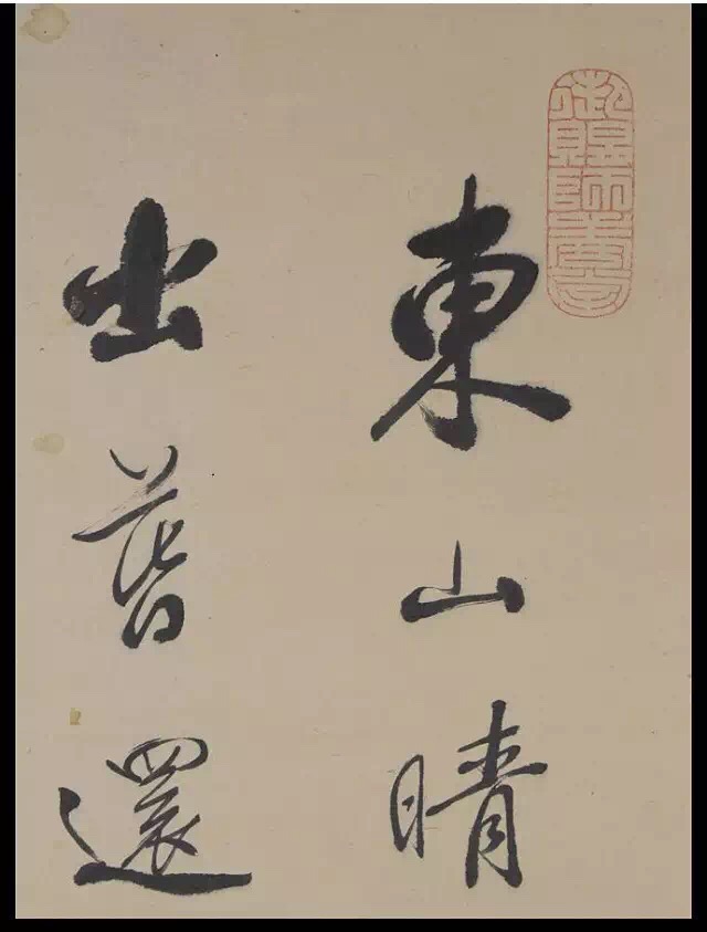陈瑛